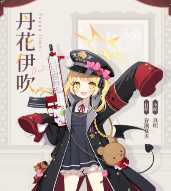 《蔚蓝档案》伊吹介绍(图2)