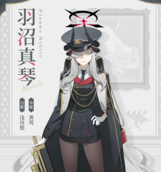 《蔚蓝档案》真琴介绍(图2)