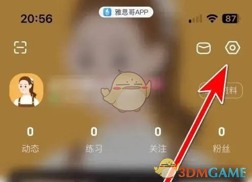 《雅思哥》修改密码方法(图2)