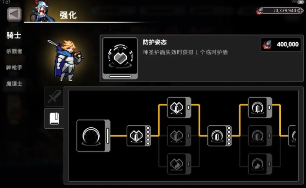 《疾风骑士》冰骑玩法介绍(图9)