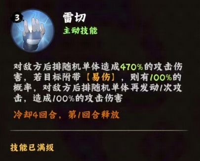 《火影忍者：木叶高手》旗木卡卡西强度介绍(图3)