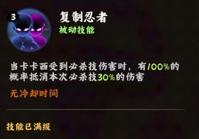 《火影忍者：木叶高手》旗木卡卡西强度介绍(图5)