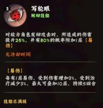 《火影忍者：木叶高手》旗木卡卡西强度介绍(图4)