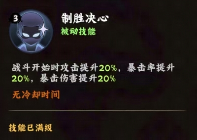 《火影忍者：木叶高手》旗木卡卡西强度介绍(图6)