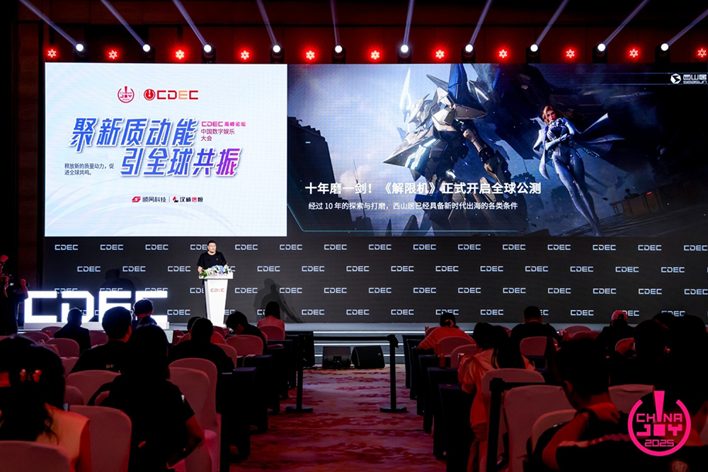 聚新质动能 引全球共振 | CDEC高峰论坛圆满召开