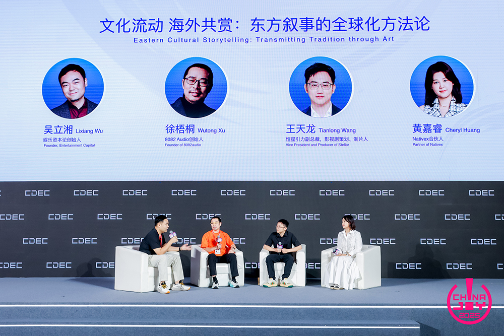 聚新质动能 引全球共振 | CDEC高峰论坛圆满召开