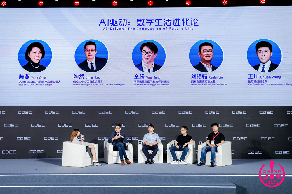 聚新质动能 引全球共振 | CDEC高峰论坛圆满召开