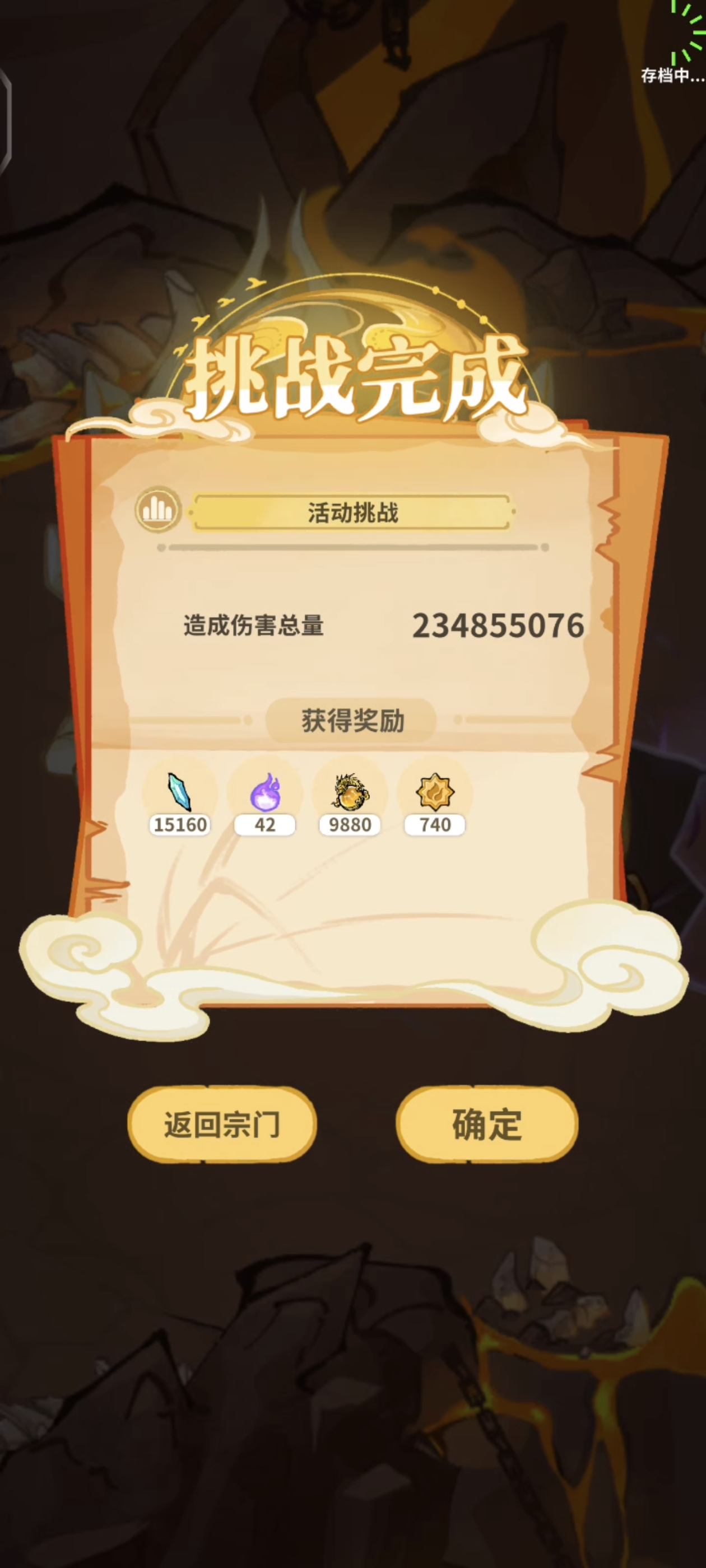 《斗破仙境》仙盟活动小攻略(图2)