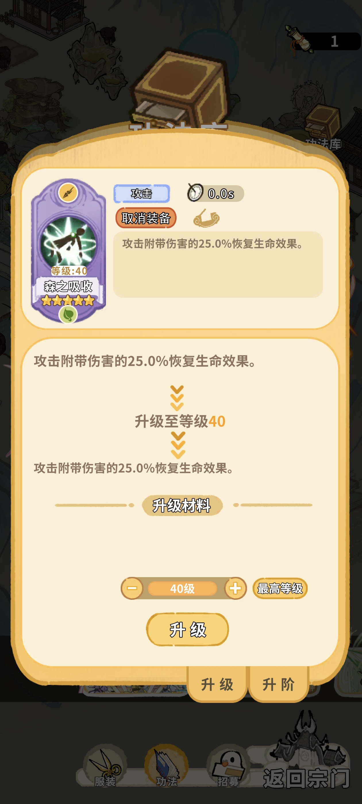 《斗破仙境》仙盟活动小攻略(图3)