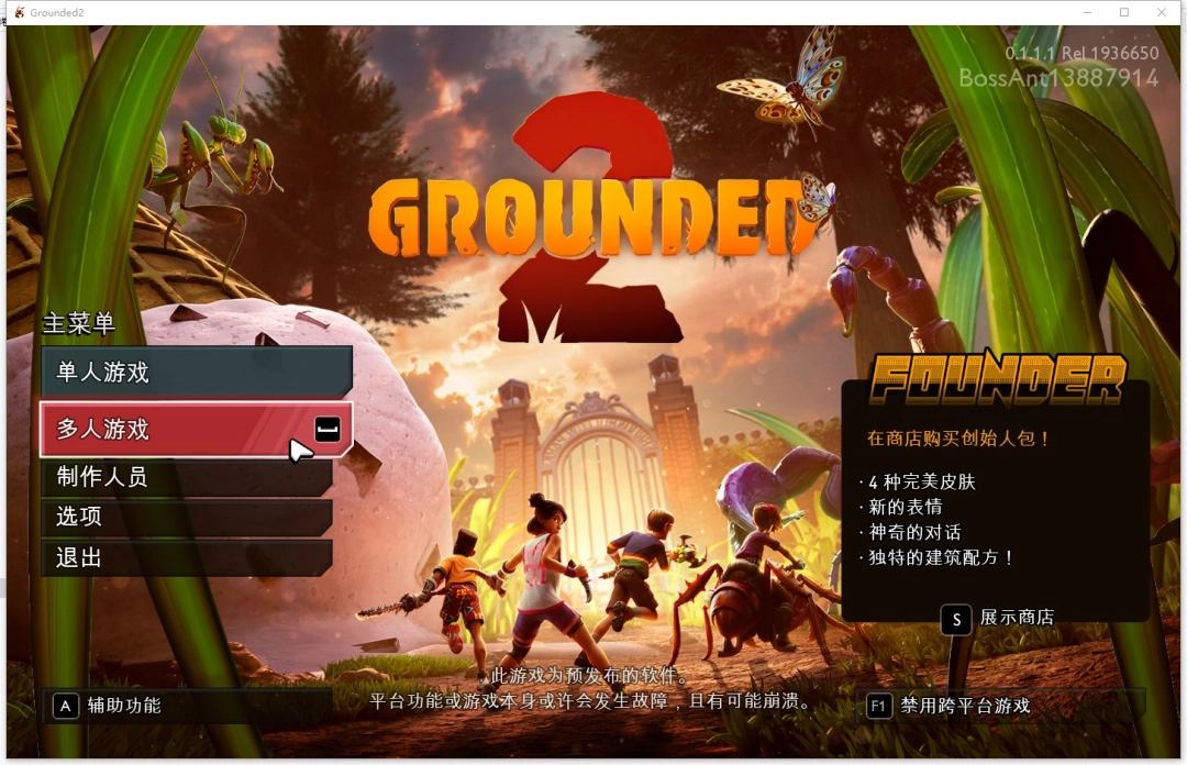 《禁闭求生2》游侠对战平台联机教程