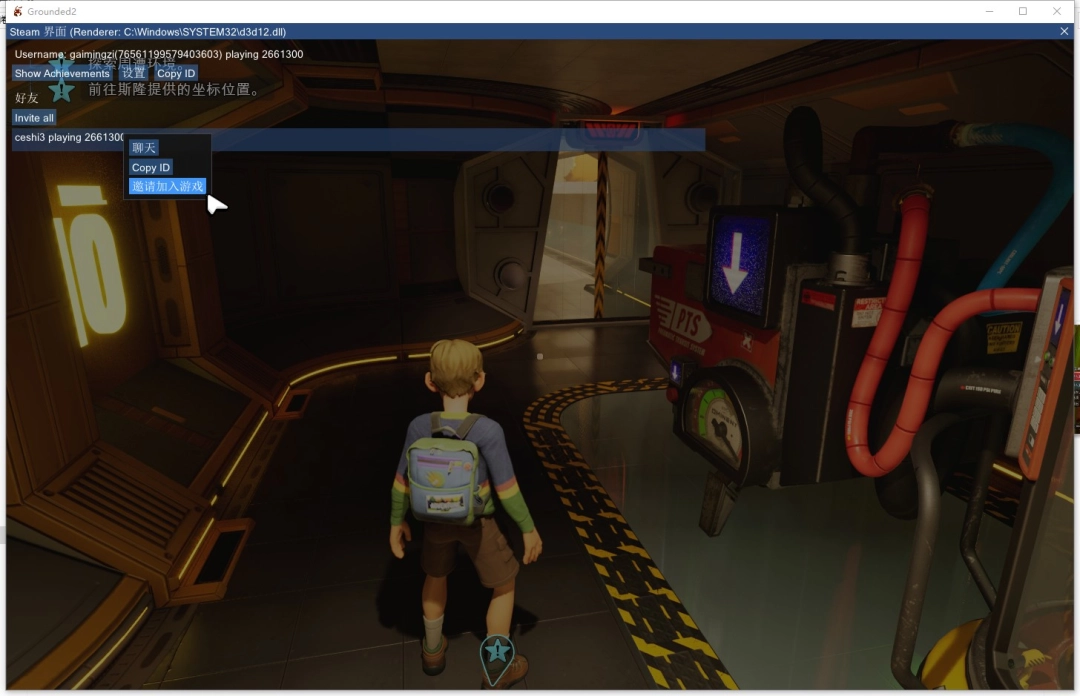 《禁闭求生2》游侠对战平台联机教程