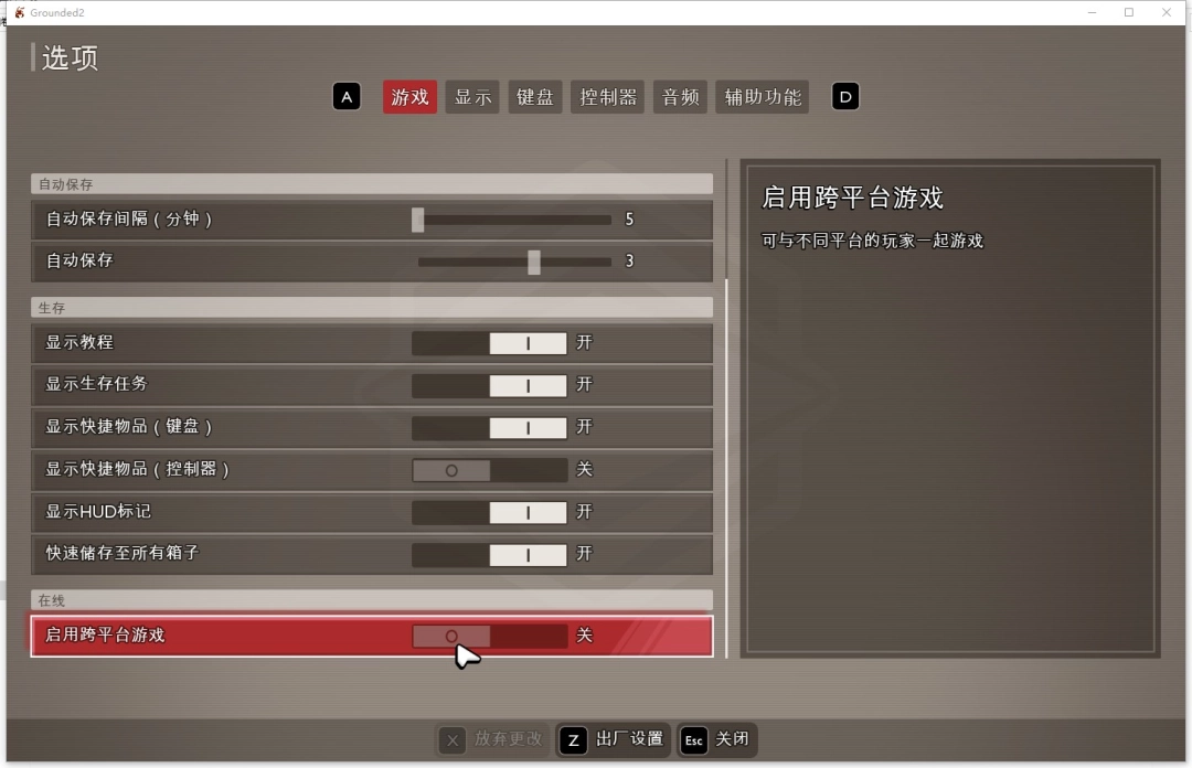 《禁闭求生2》游侠对战平台联机教程