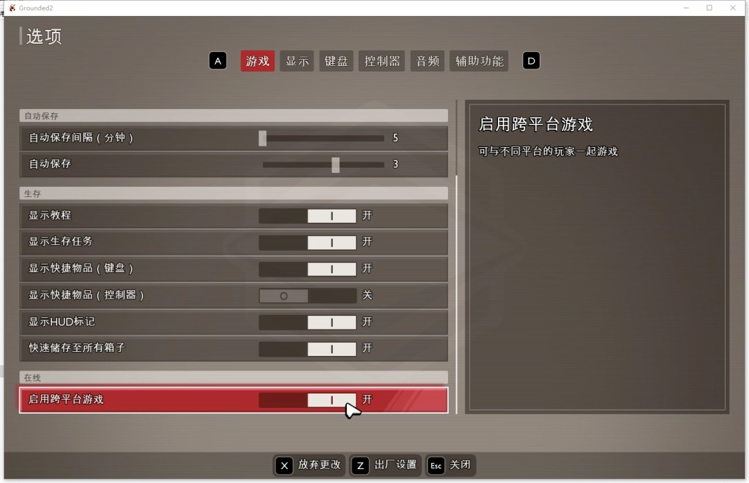 《禁闭求生2》游侠对战平台联机教程