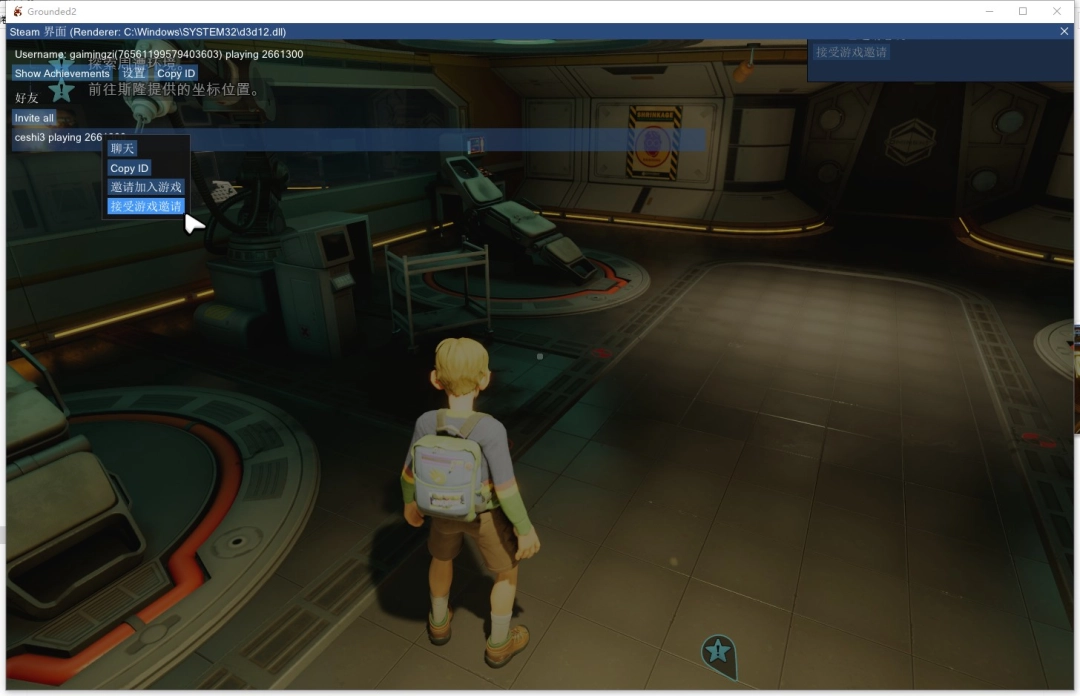 《禁闭求生2》游侠对战平台联机教程