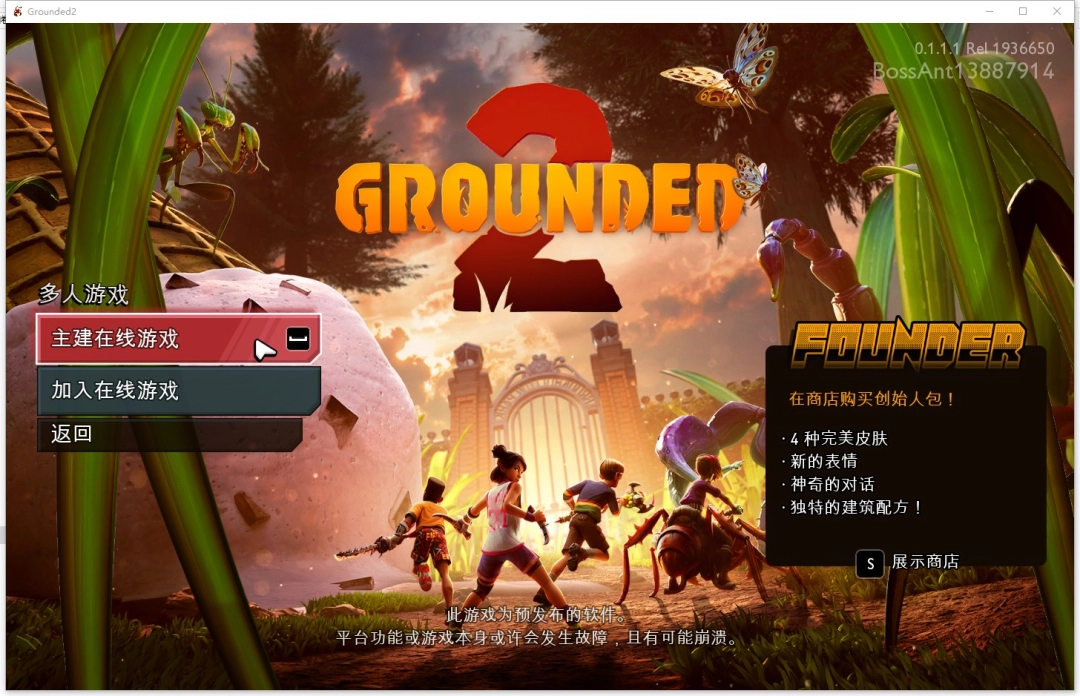 《禁闭求生2》游侠对战平台联机教程