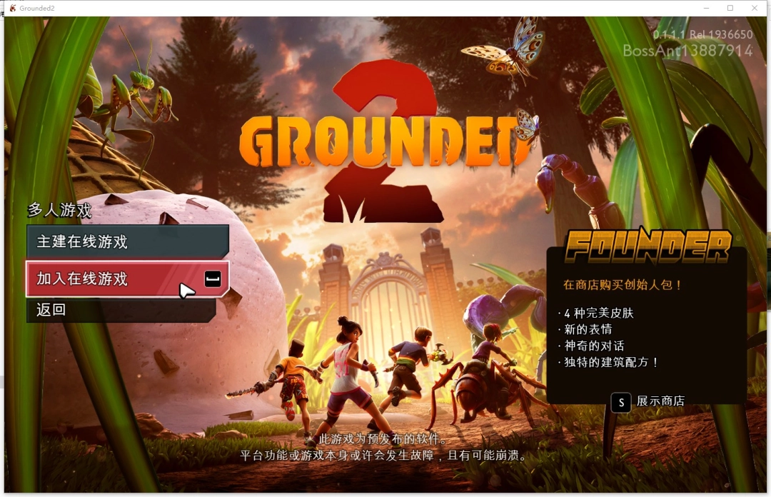 《禁闭求生2》游侠对战平台联机教程