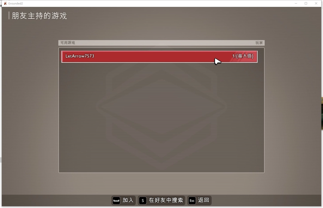 《禁闭求生2》游侠对战平台联机教程