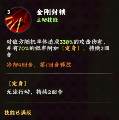 《火影忍者：木叶高手》漩涡玖辛奈介绍(图3)