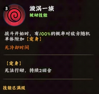 《火影忍者：木叶高手》漩涡玖辛奈介绍(图4)