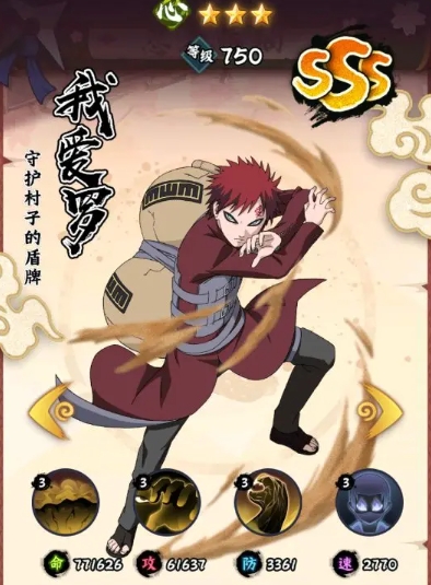 《火影忍者：木叶高手》大蛇丸介绍(图7)