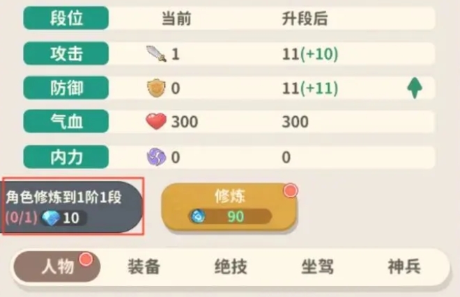 《盗墓笔记手游》提升战力攻略(图4)