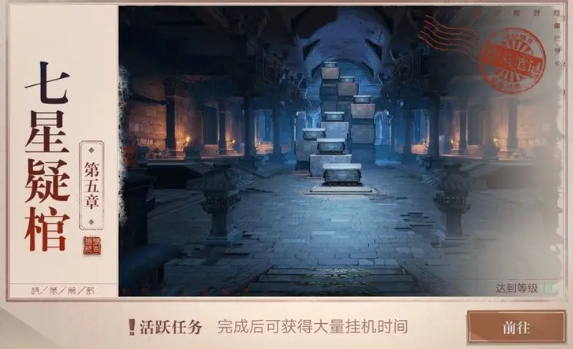 《盗墓笔记手游》提升战力攻略(图3)