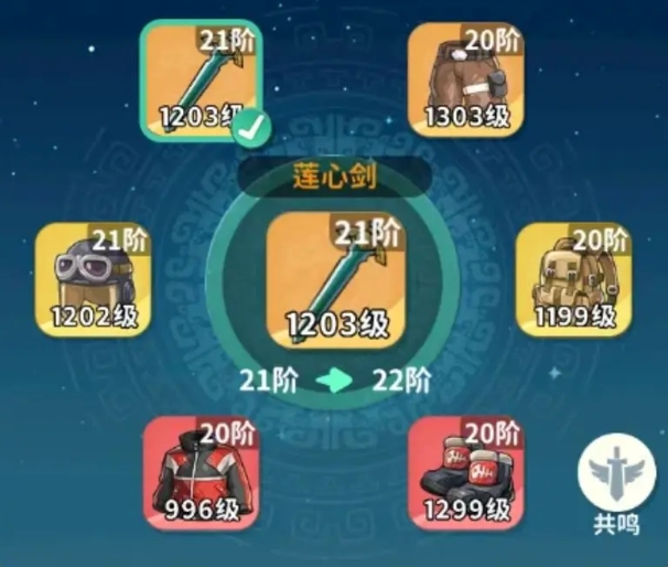 《盗墓笔记手游》提升战力攻略(图7)