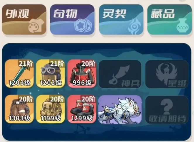 《盗墓笔记手游》提升战力攻略(图6)