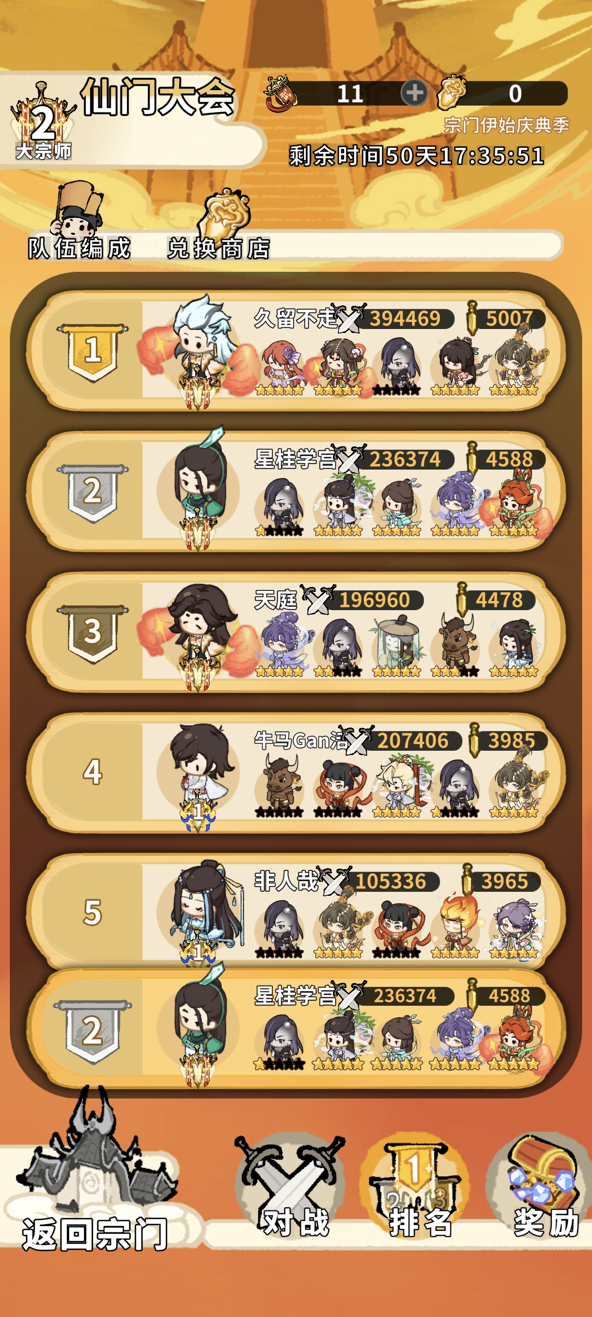 《斗破仙境》pvp配置版本解析与六大职业(图3)