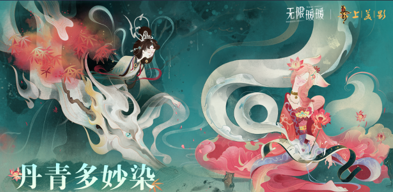 《无限暖暖》1.8版本上线时间介绍(图2)