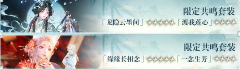 《无限暖暖》1.8版本上线时间介绍(图4)