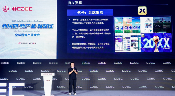 儒意景秀亮相ChinaJoy：以IP生态重构游戏产业增长新图景