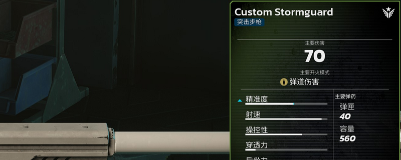 《杀戮空间3》首领缓冲配件词条作用介绍