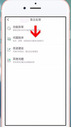 《对啊课堂》退款方法介绍(图4)