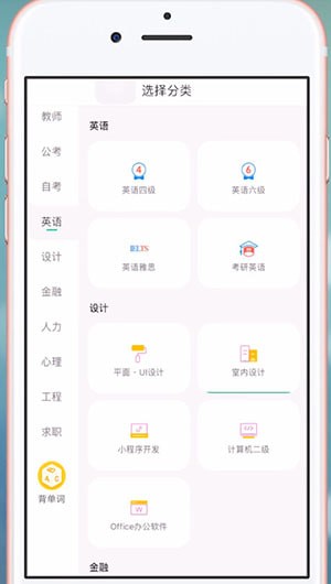《对啊课堂》下载缓存查看方法(图3)