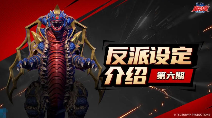 《奥特曼：超时空英雄》欧布猛斯王介绍(图2)