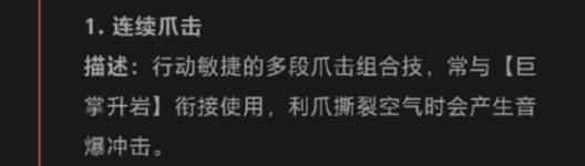 《奥特曼：超时空英雄》欧布猛斯王介绍(图4)