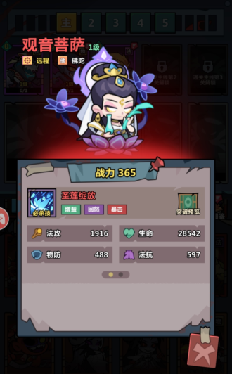 《妖怪金手指》T0阵容推荐(图5)