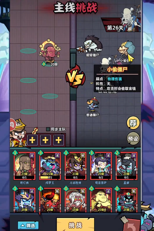 《妖怪金手指》阎罗王技能介绍(图3)