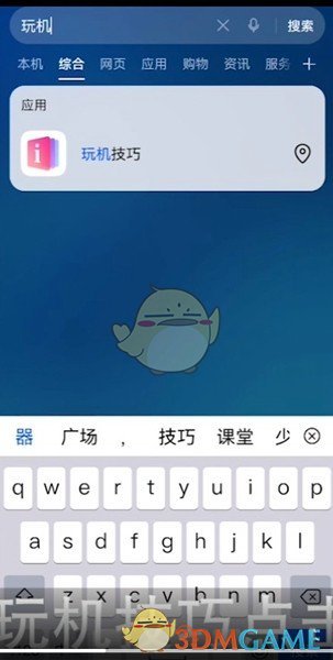《华为玩机技巧》打开方法(图3)