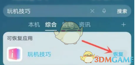 《华为玩机技巧》恢复方法(图4)