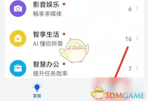 《华为玩机技巧》关闭方法介绍(图2)