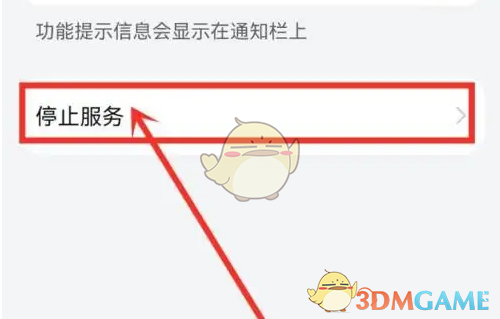 《华为玩机技巧》关闭方法介绍(图4)