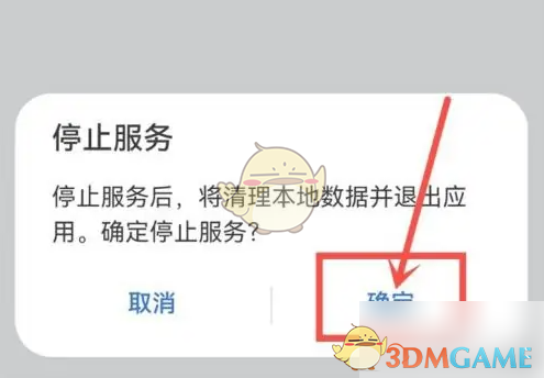 《华为玩机技巧》关闭方法介绍(图5)