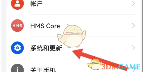 《华为玩机技巧》纯净模式关闭方法(图3)