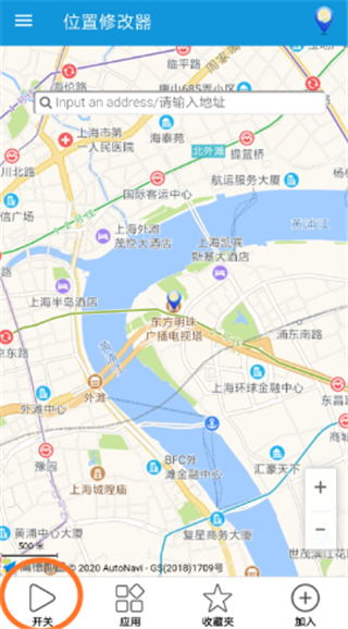 定位修改器