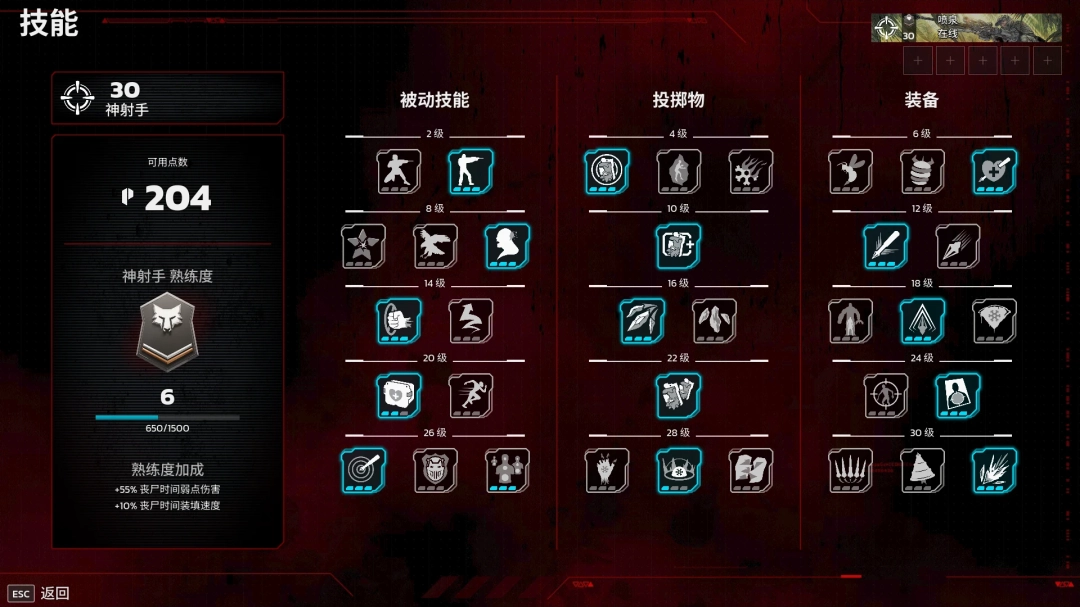 《杀戮空间3》神射手职业好用武器推荐