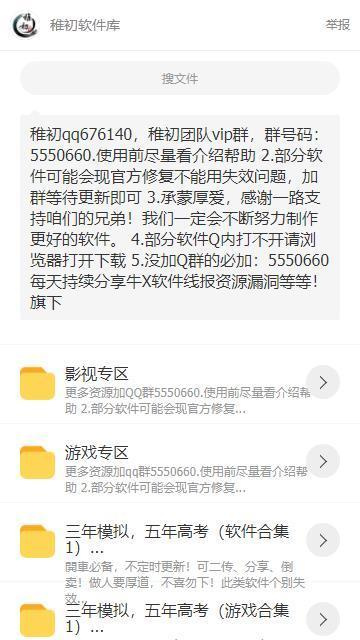 扶摇软件库(图4) 扶摇软件库