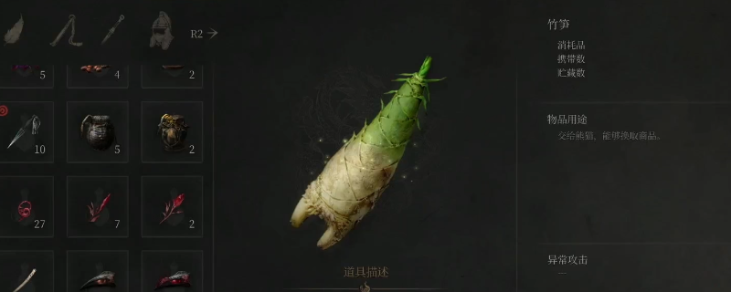 《明末：渊虚之羽》全笋精具体位置介绍