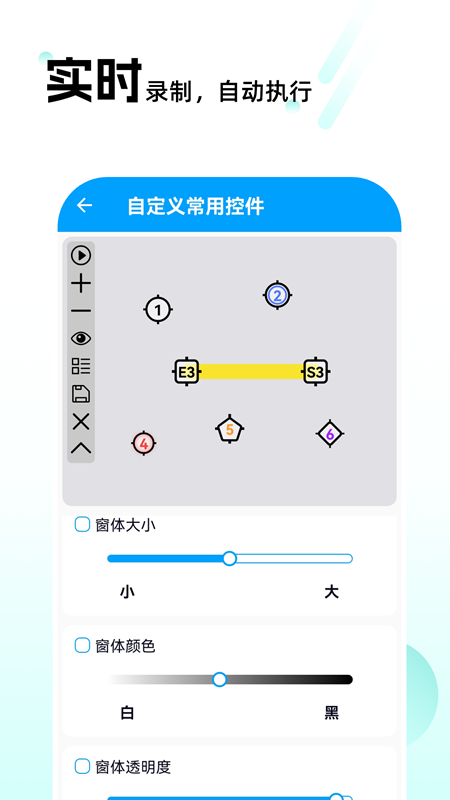 
自动点击连点